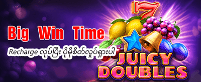 နေ့စဉ် အပိုဘောနပ်စ်များ ရယူပါ